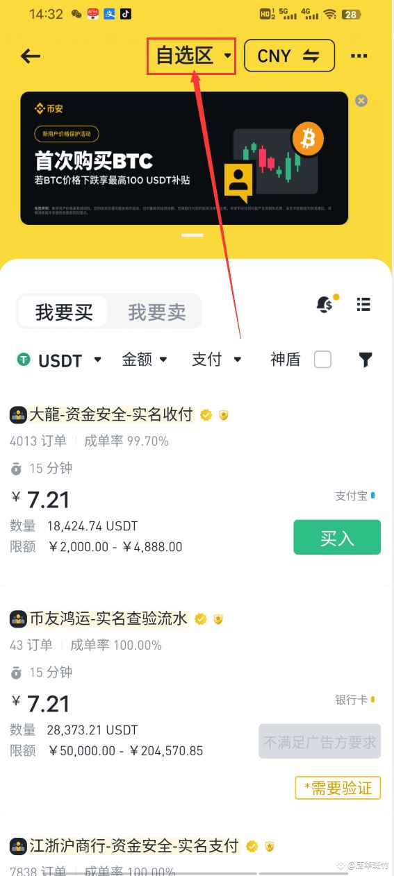 币哥海外充值网(币coinapp官方网站)