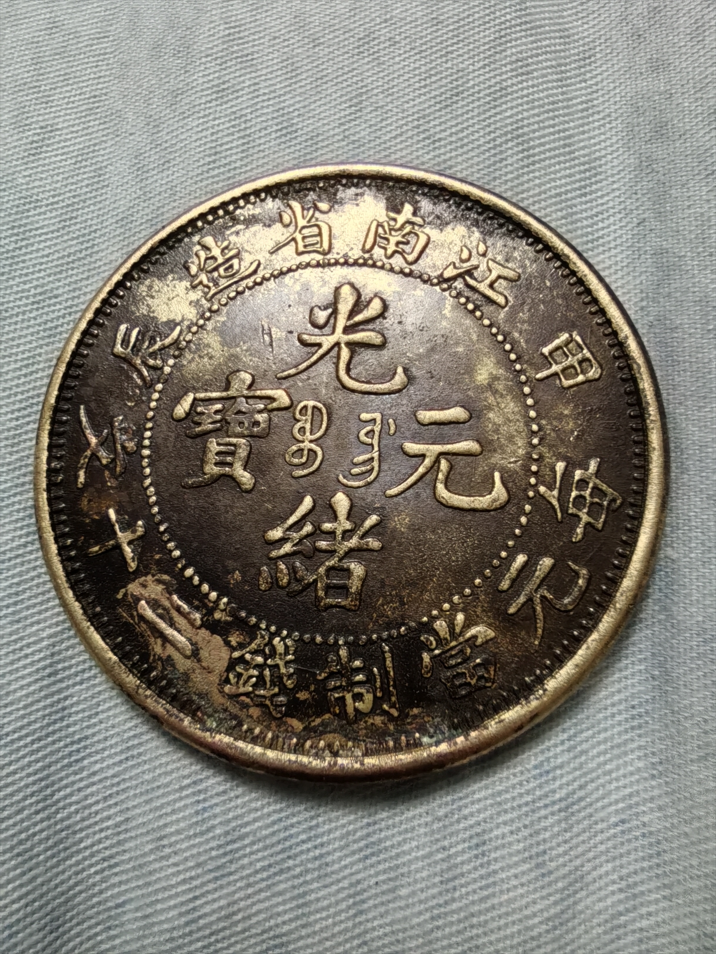 江南币(江南重案组韩国在线观看免费版)