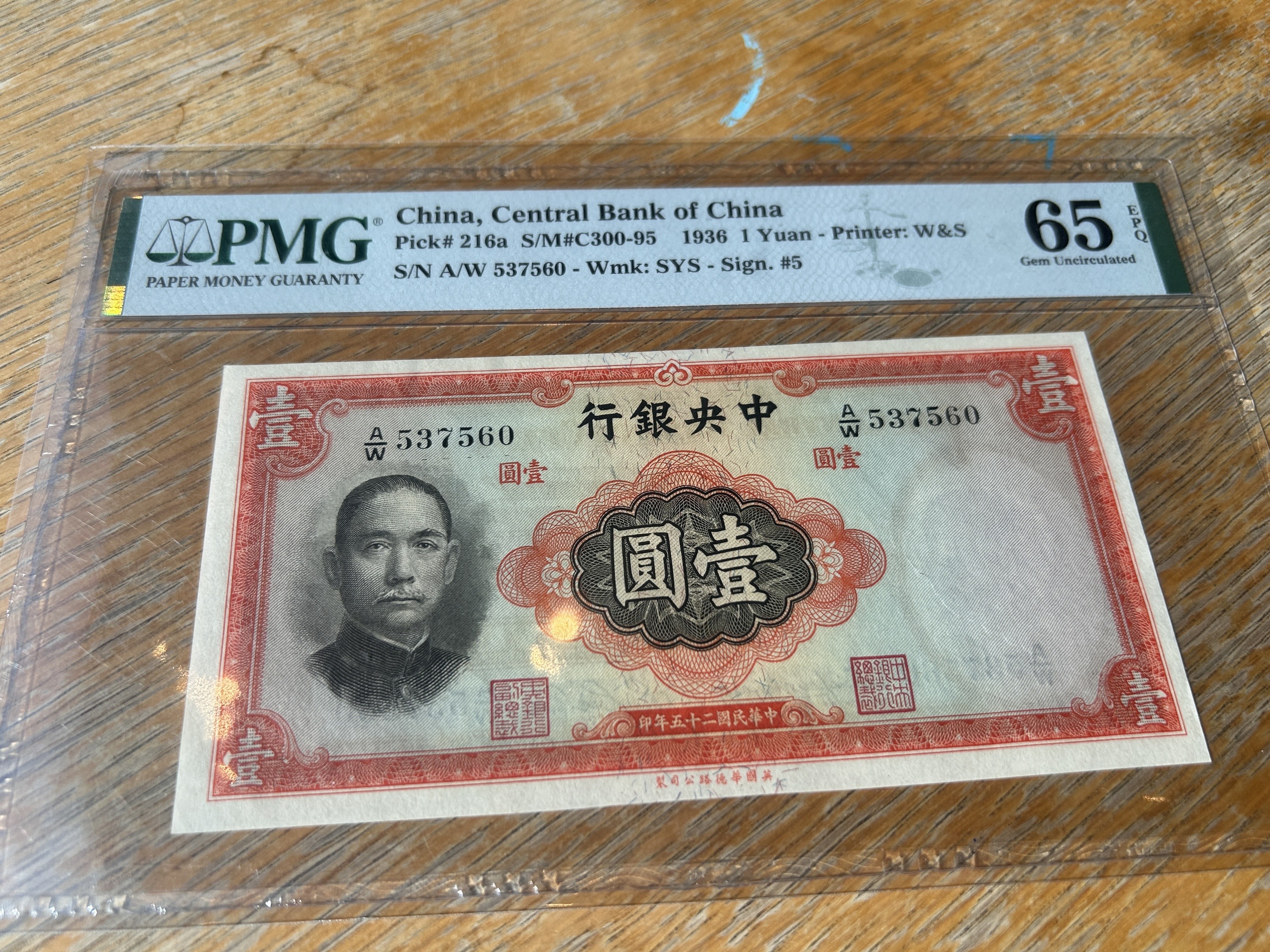 三万法币(三百万法币) 三万法币(三百万法币)