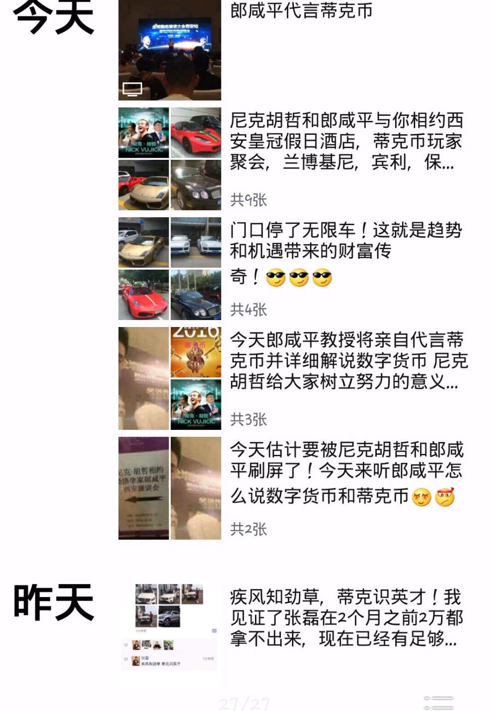 蒂克币(蒂克币历史最高价)