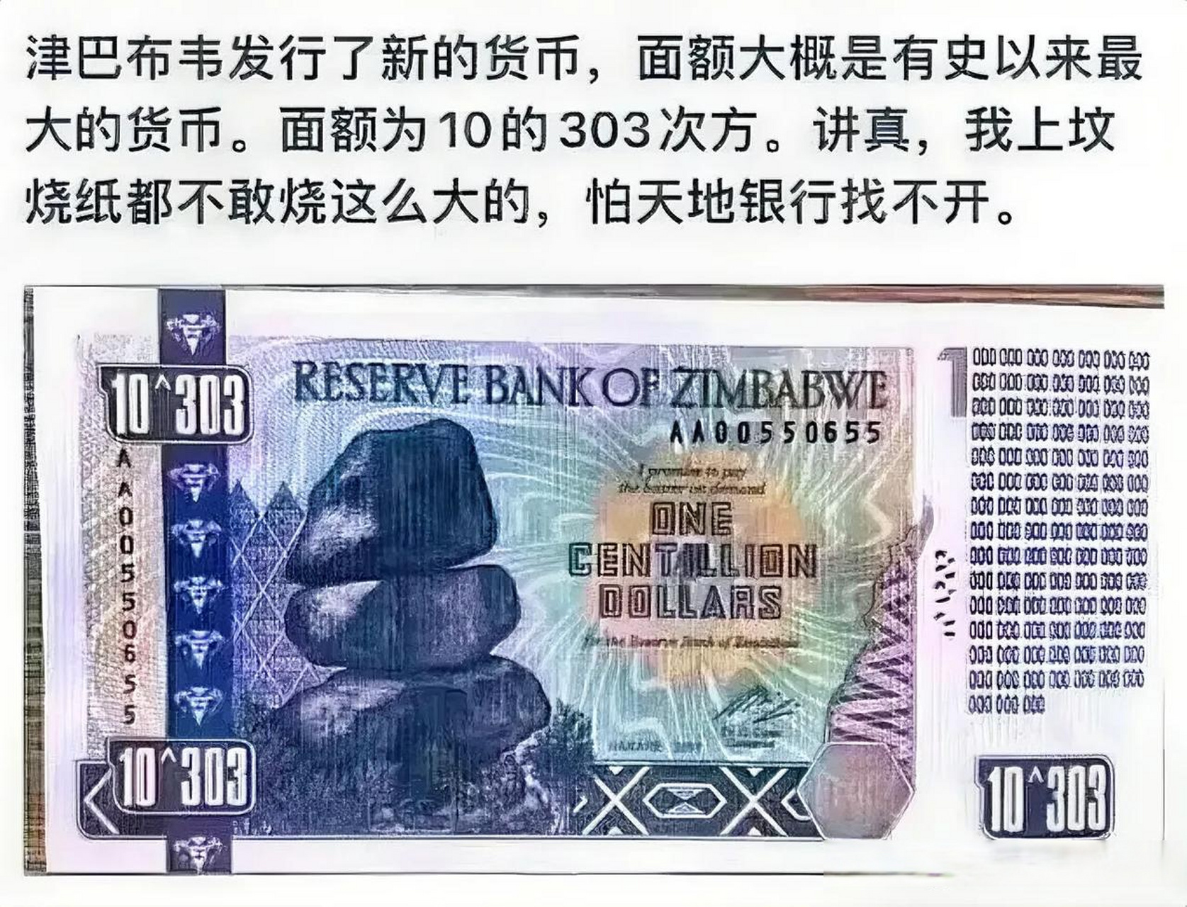 巴布韦币(50津巴布韦币)