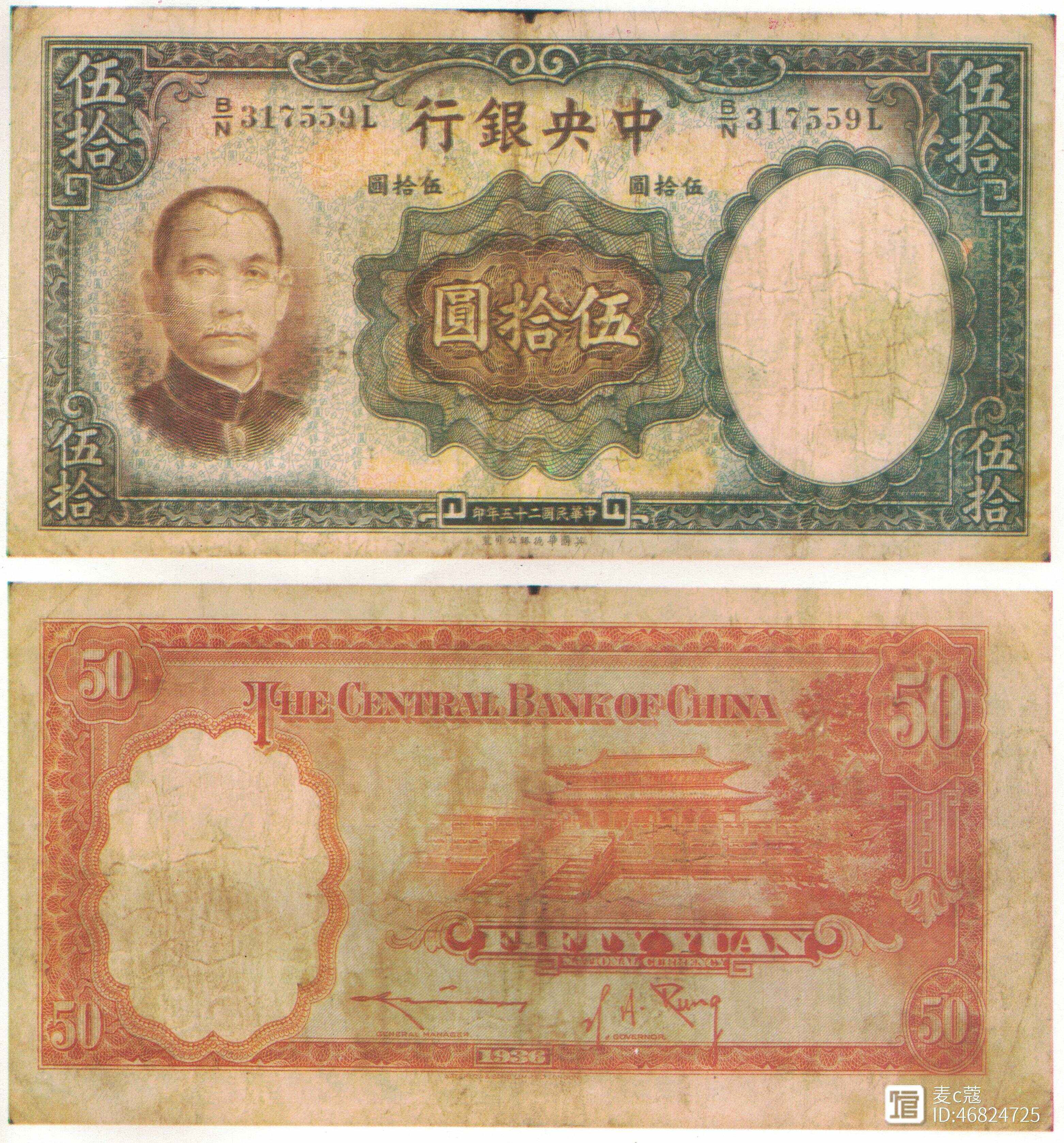 民国时的法币(民国时的法币100元相当于多少钱)