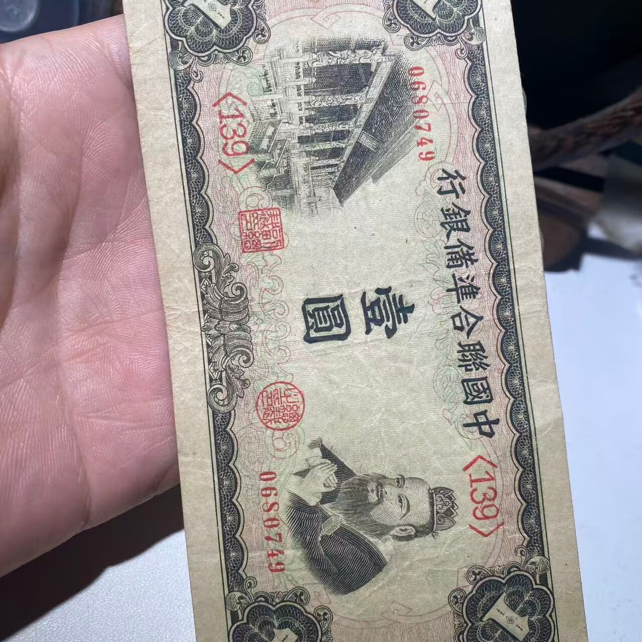 民国时的法币(民国时的法币100元相当于多少钱)