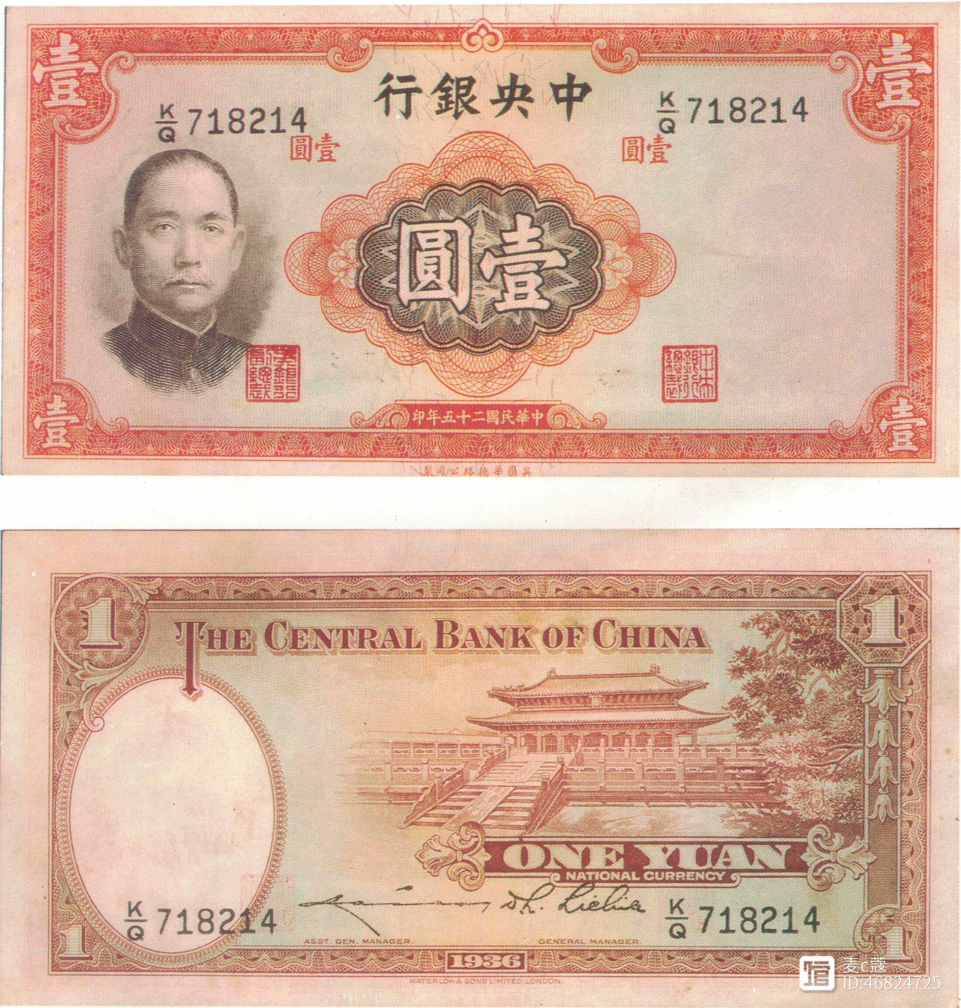 民国法币购买力(民国时期法币贬值真正原因)