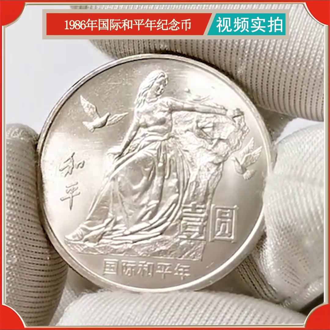 和平币一元价格(和平币一元价格查询)