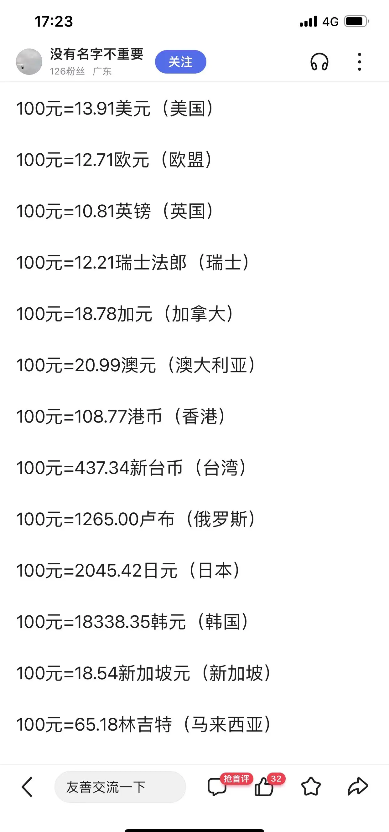 币排名(币排名网)