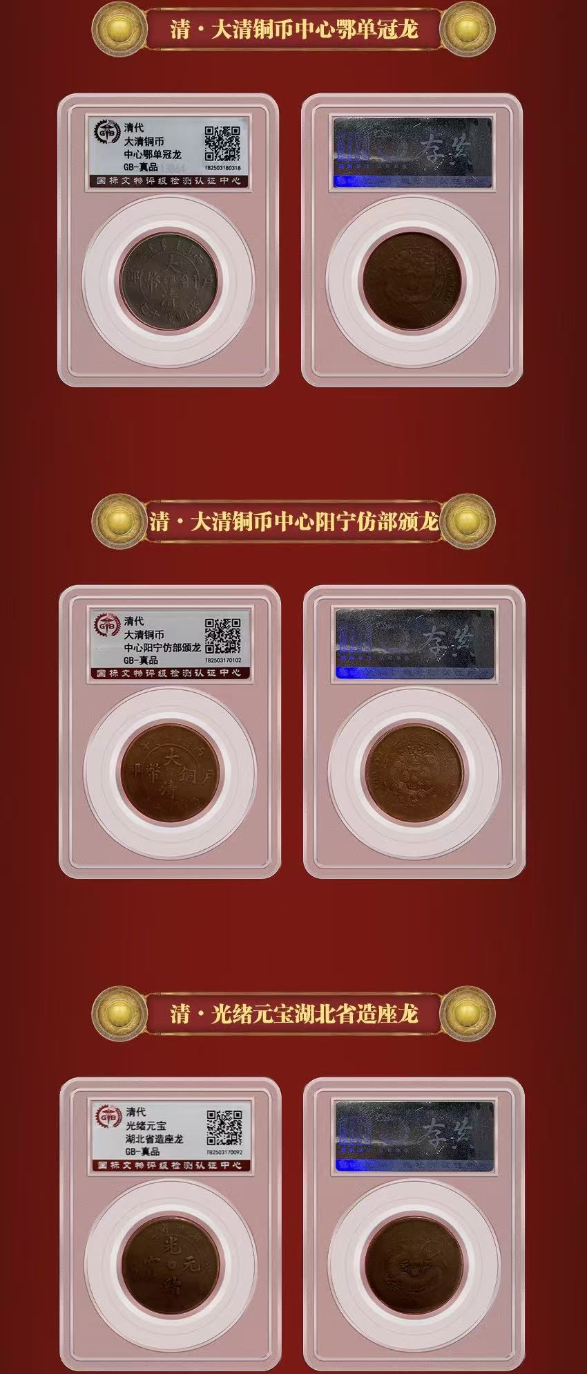 传家币(传家币王发行了多少套)