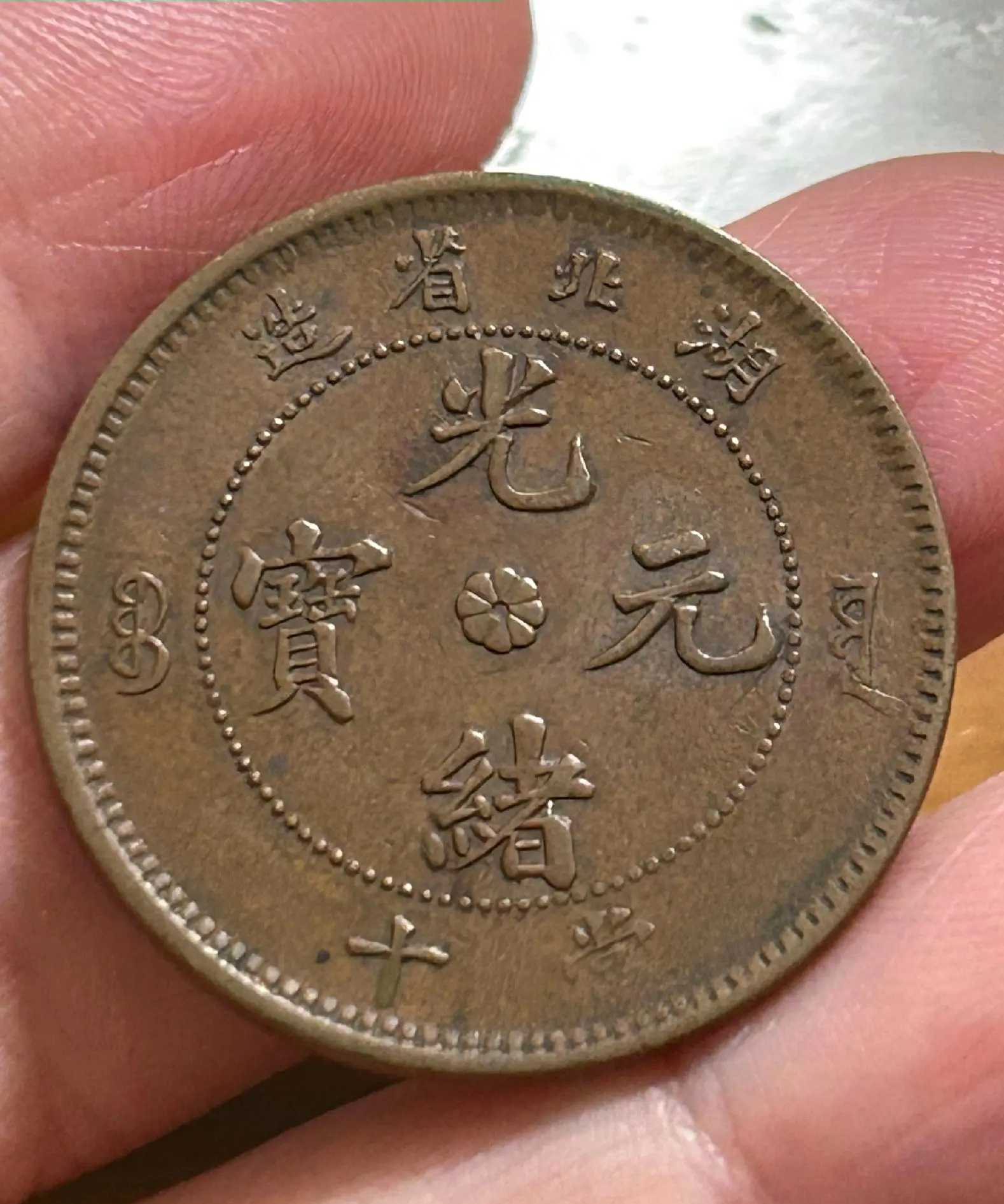 传家币(传家币王发行了多少套)