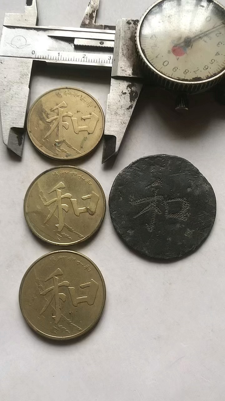 和子币(和字币发行量)