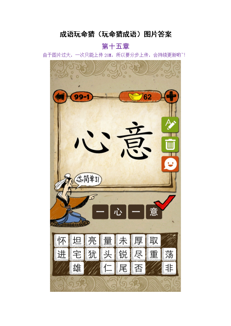 带币的成语(带币字的四字成语)