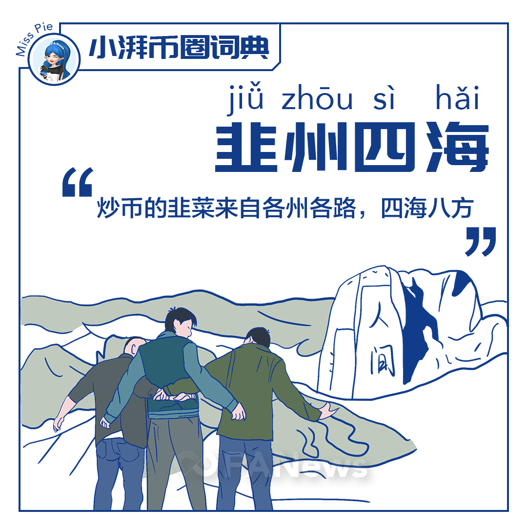 带币的成语(带币字的四字成语) 带币的成语(带币字的四字成语)