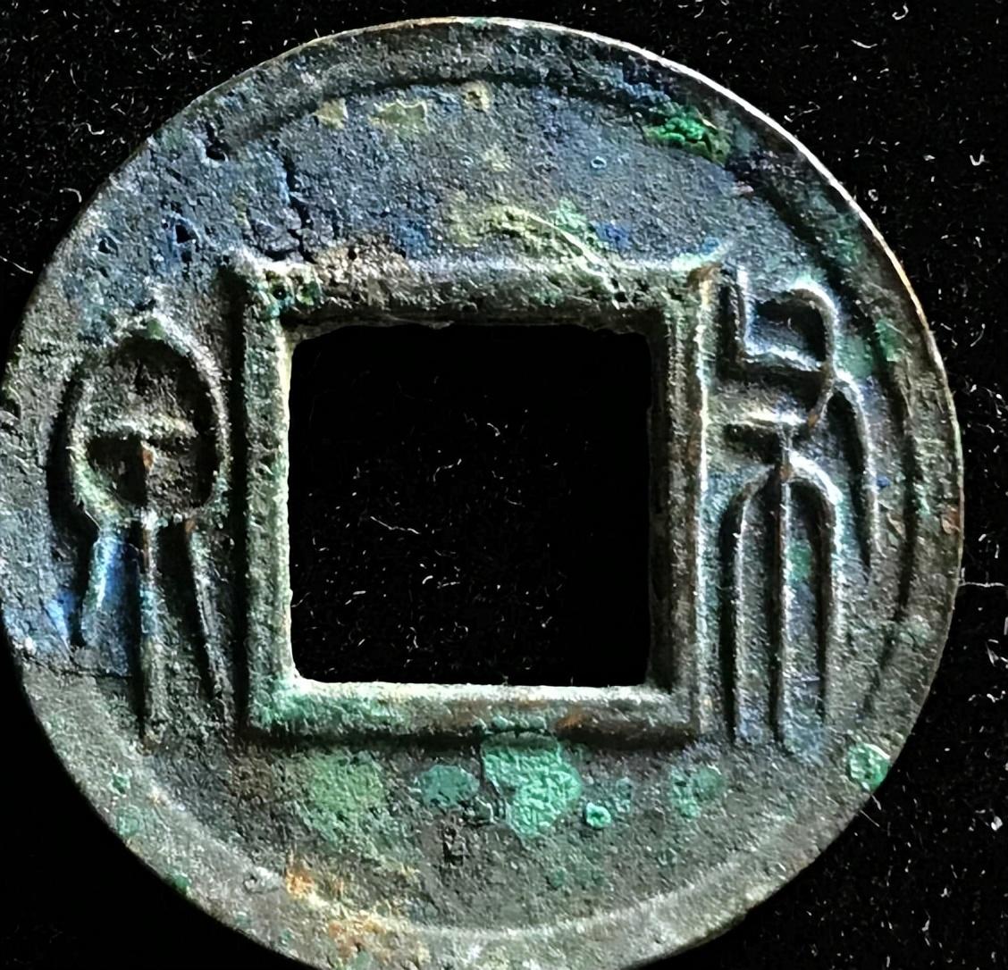 汉币(汉代钱币图片及价格大全)