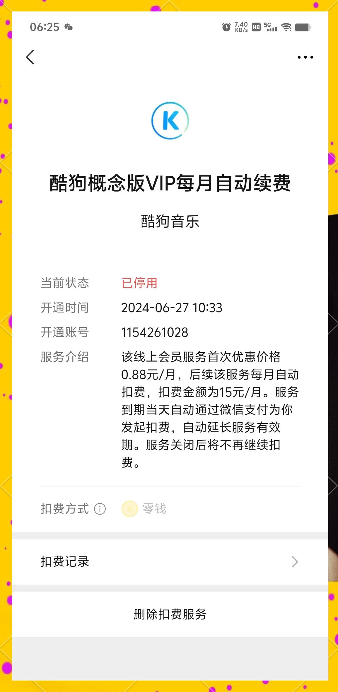 酷币(酷币充值)