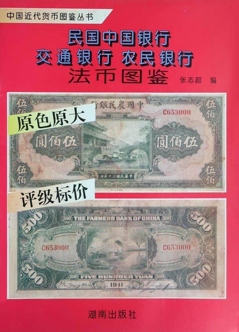 民国法币购买力(民国法币购买力变化)