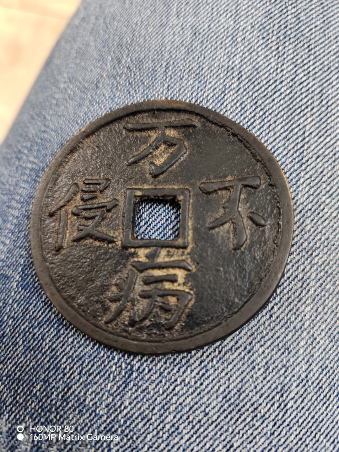 传家币(传家币王真品多少)