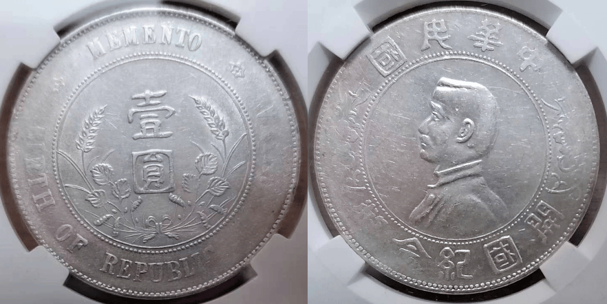 中山币(中山币图片)