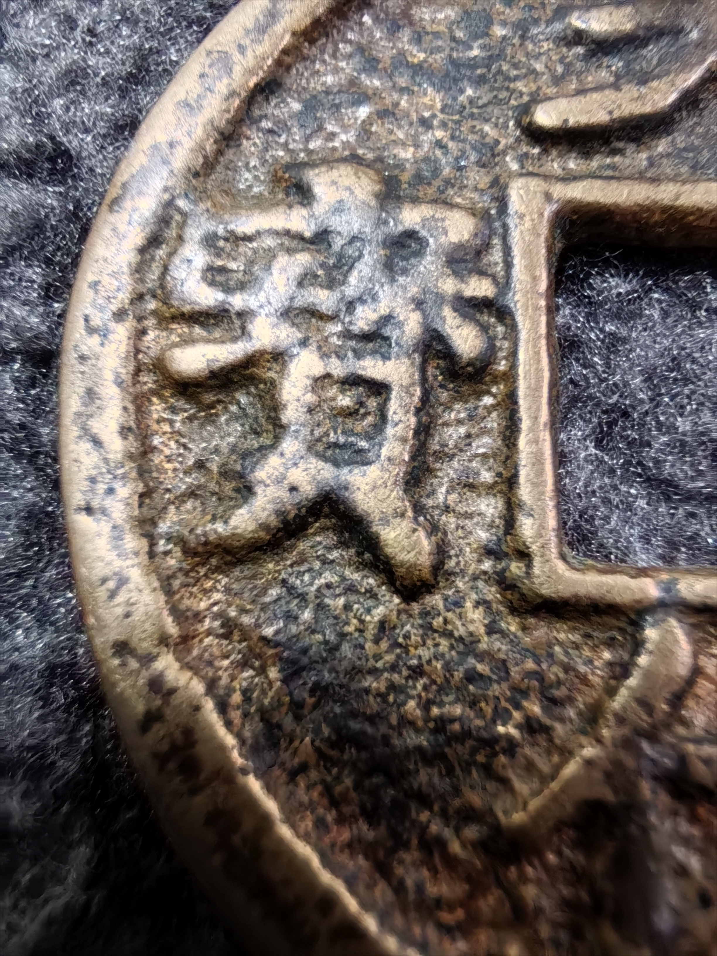 三币(三重一大)