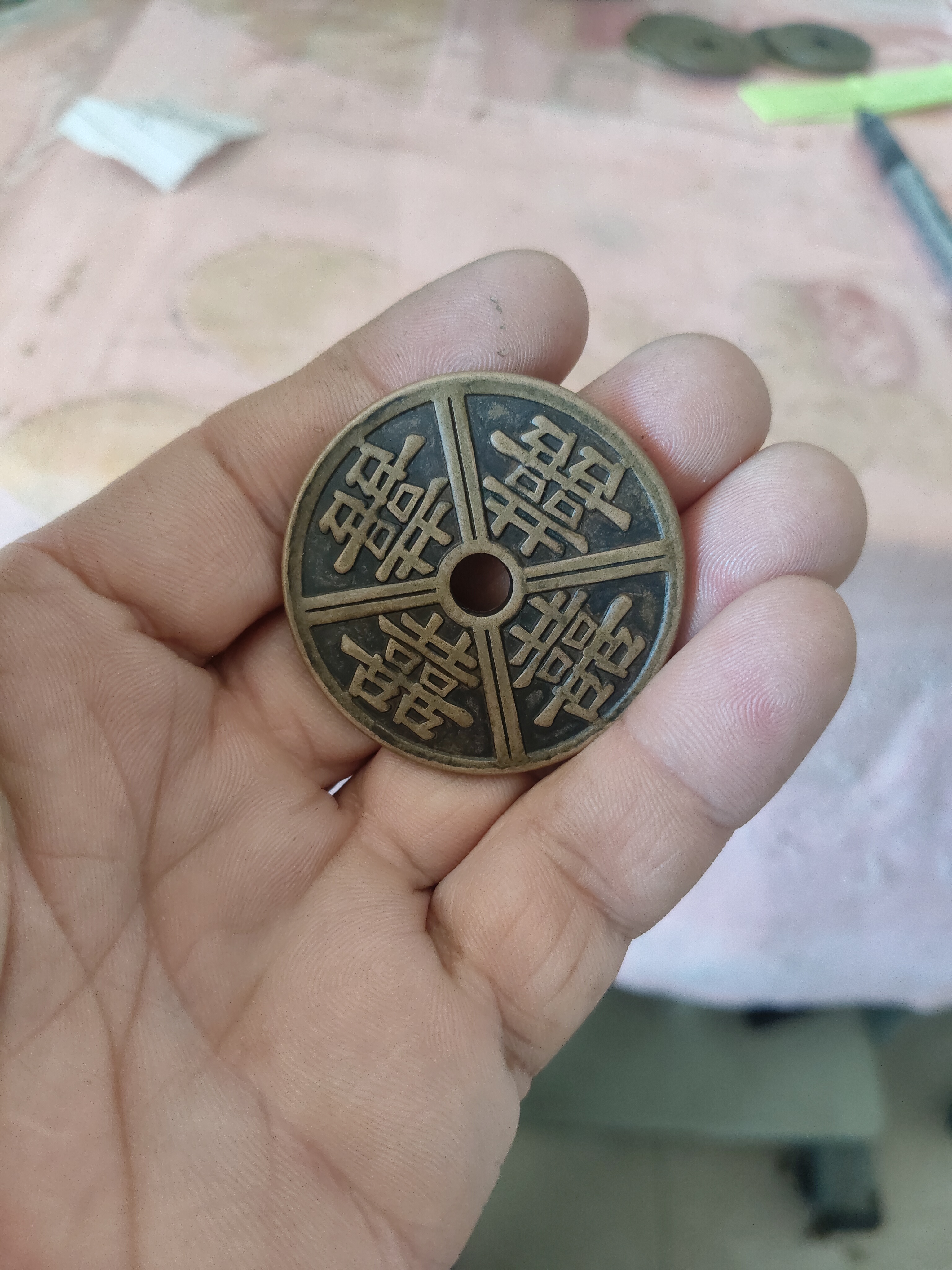 喜币(喜雨亭记)