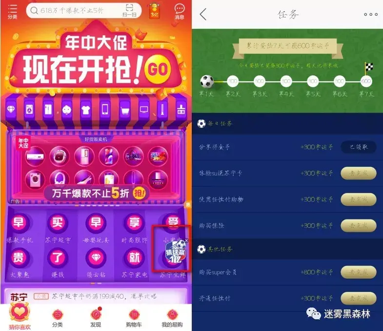 易购币(易购币2024年最新消息)