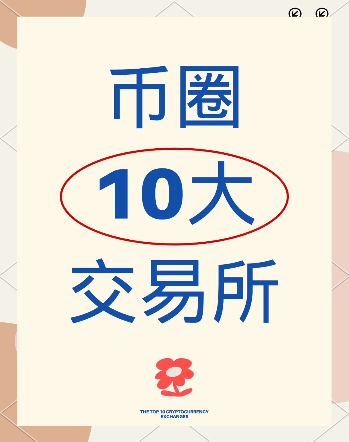 币圈下载(币圈金色财经app下载)