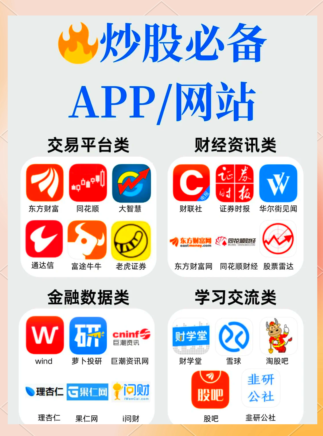 币圈下载(币圈金色财经app下载)