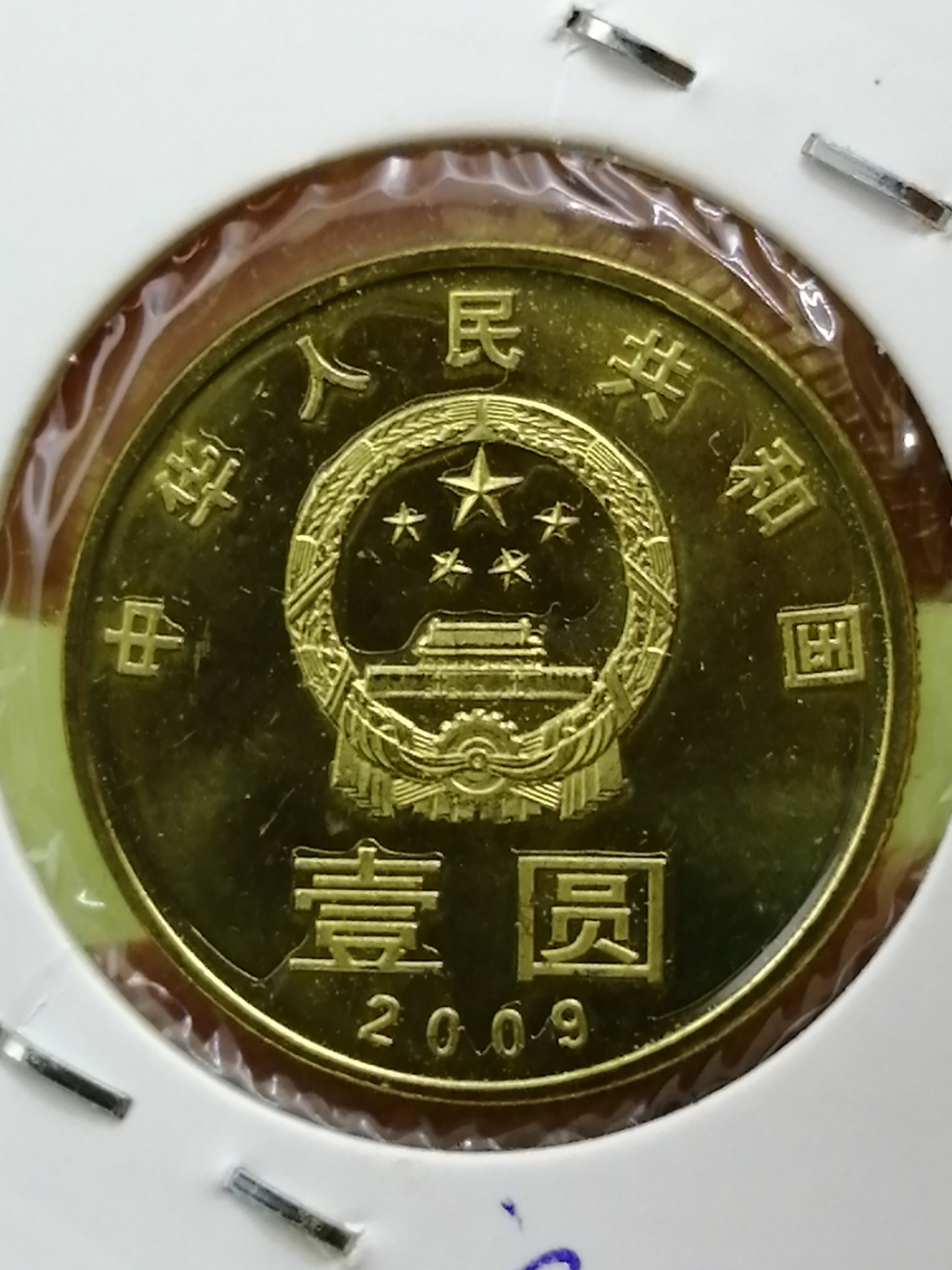 和子币(和字币一共有几枚)