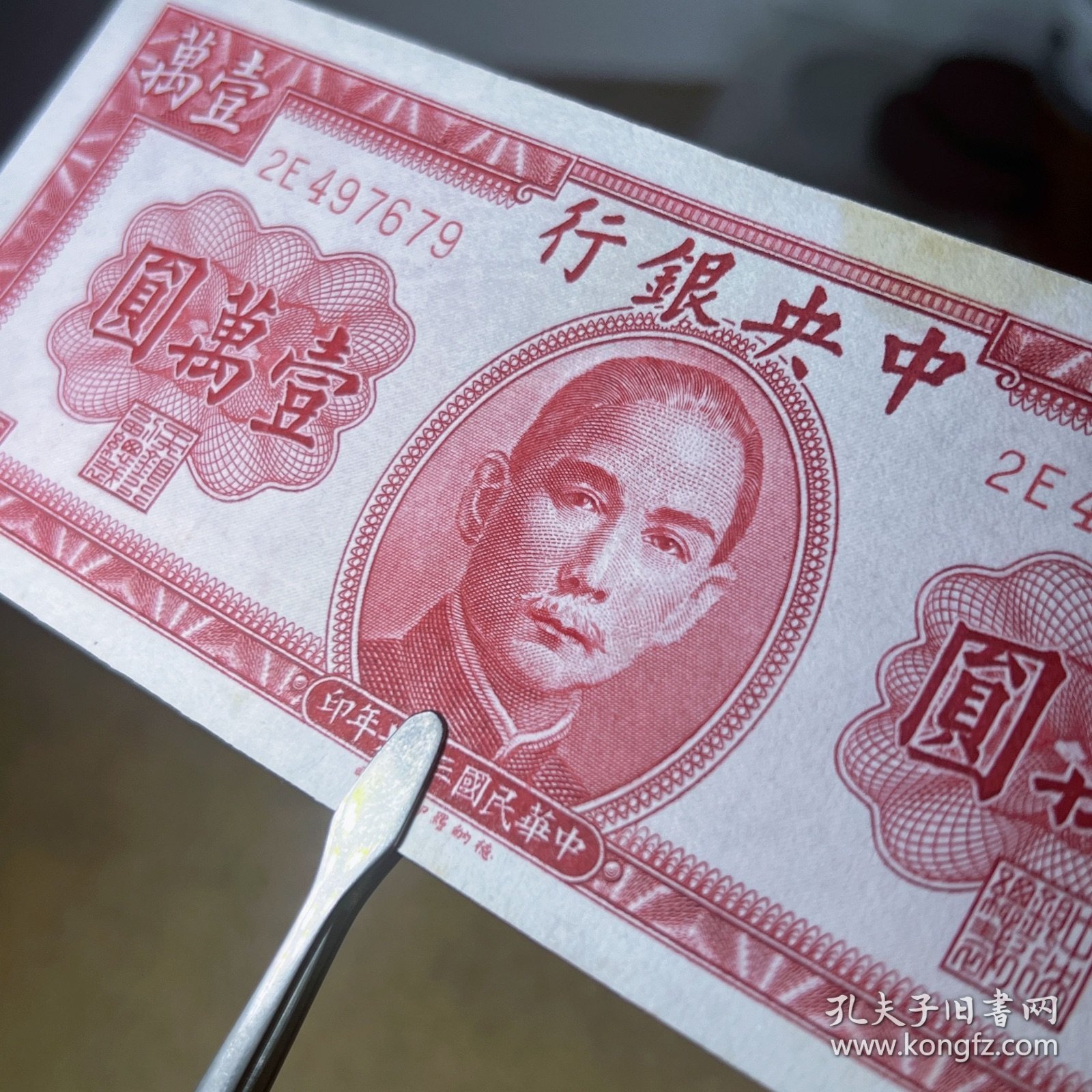 民国法币购买力(民国法币兑换人民币)