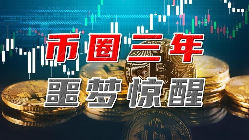 炒币心得(炒币的心得)