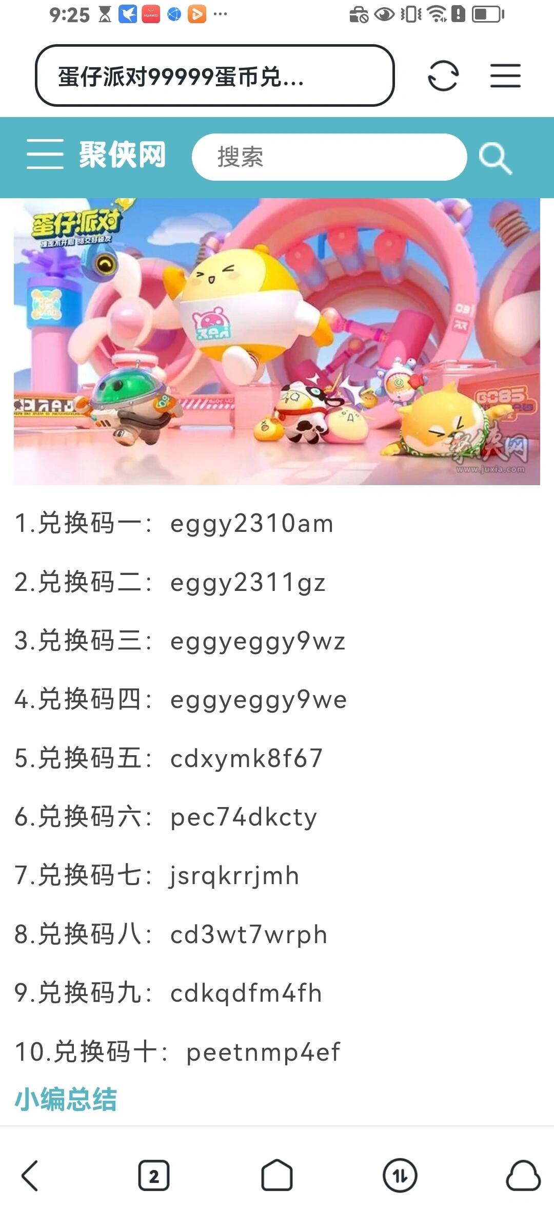 蛋币网(币蛋coinegg官网网页版)