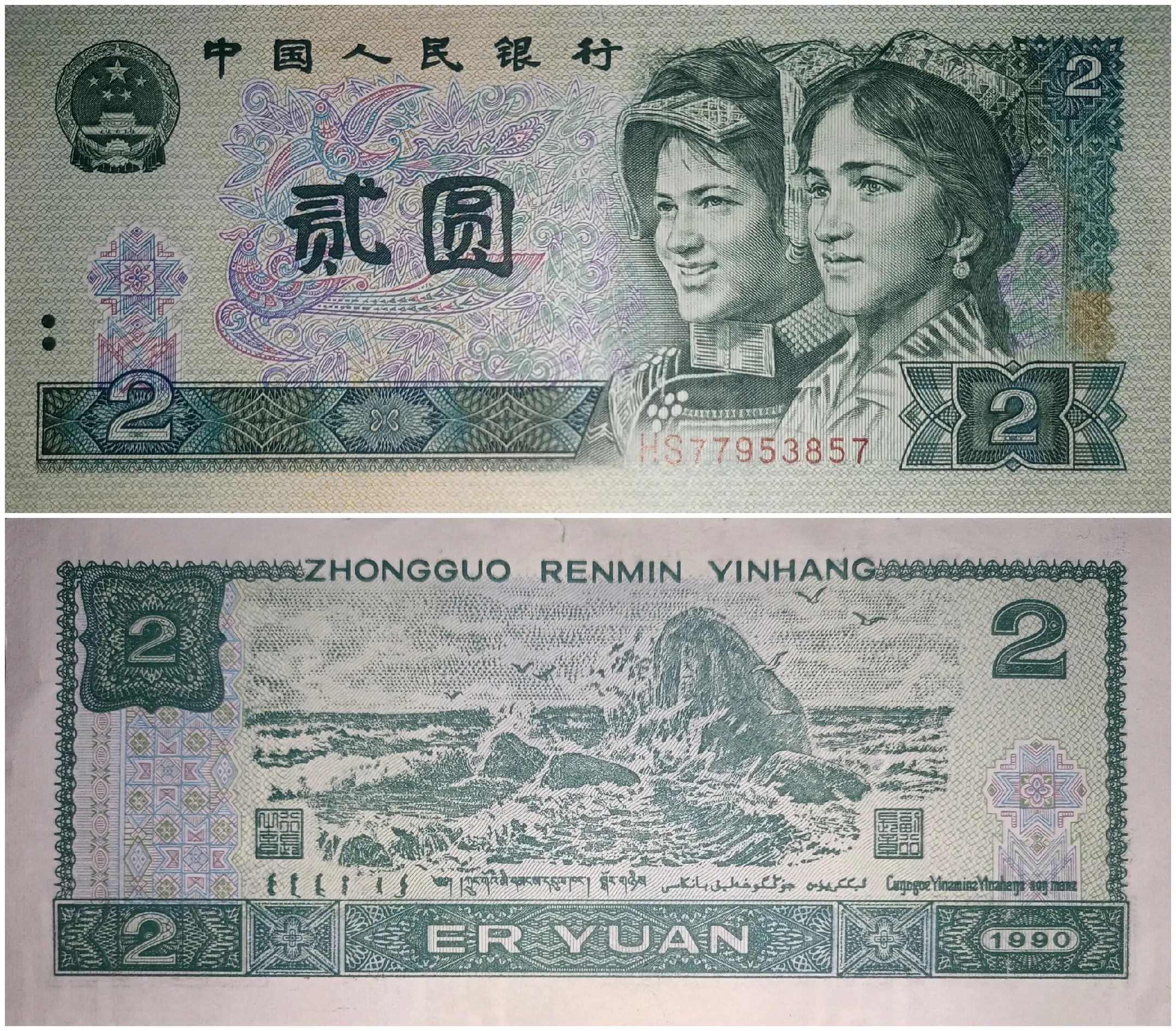 人艮币(人民币兑越南盾)