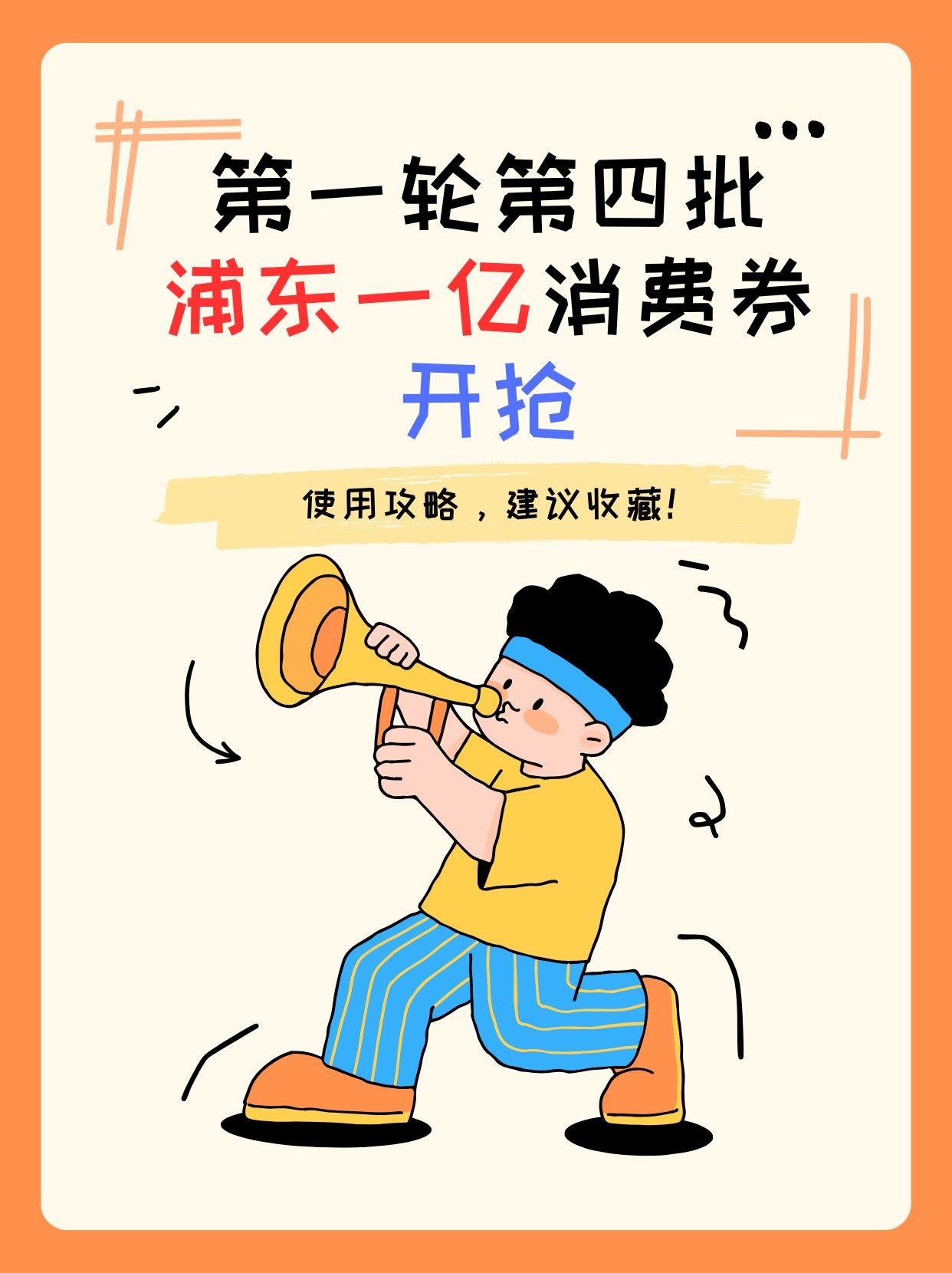 抢币(抢币软件) 抢币(抢币软件)