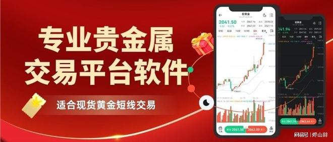 贵金属下载(贵金属下载交易)