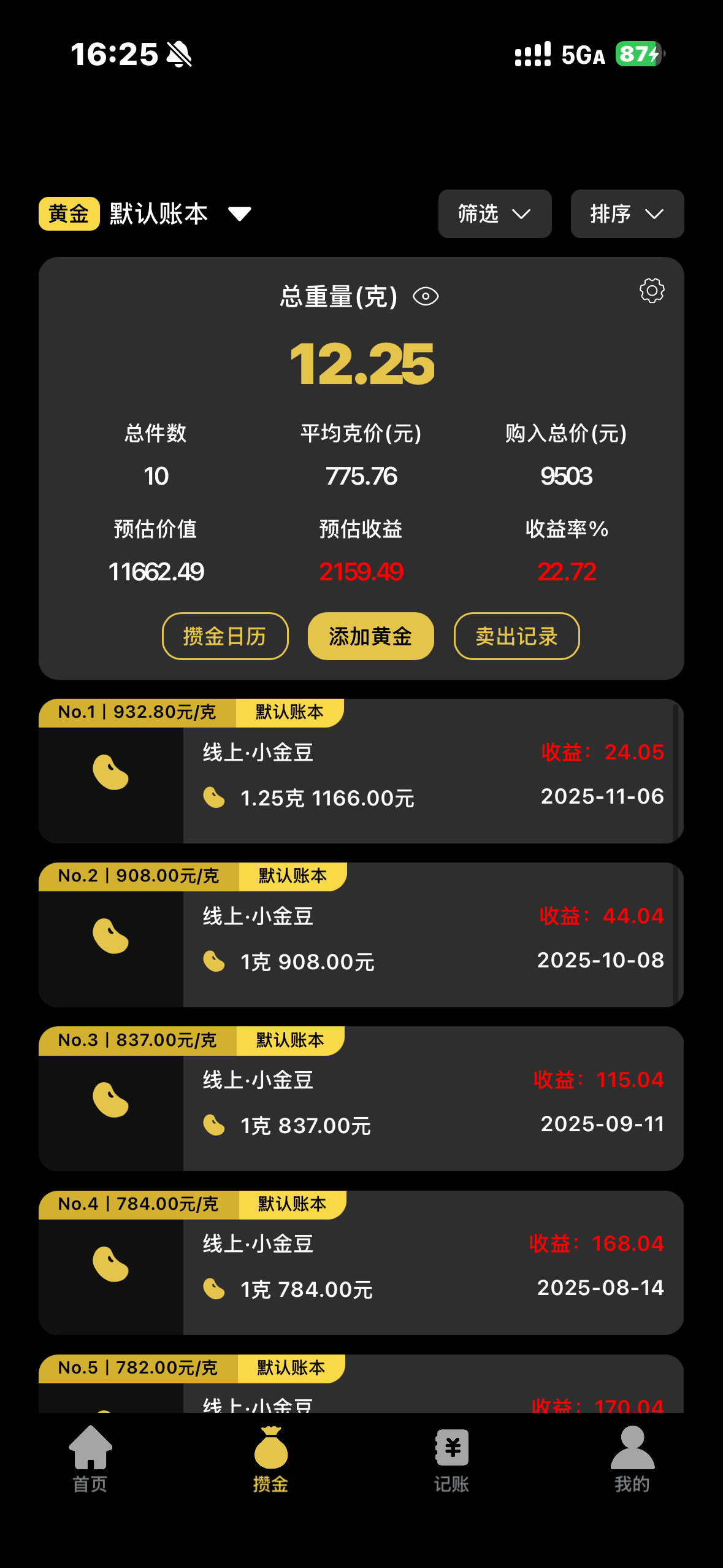 贵金属交易软件(贵金属交易软件下载)