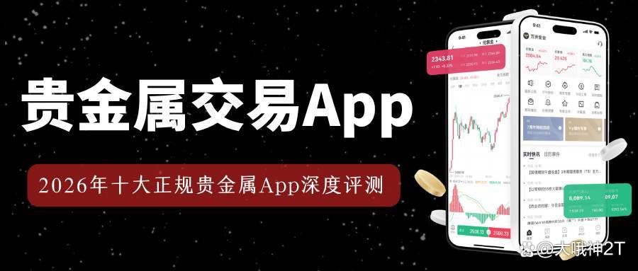 贵金属下载(口袋贵金属下载)