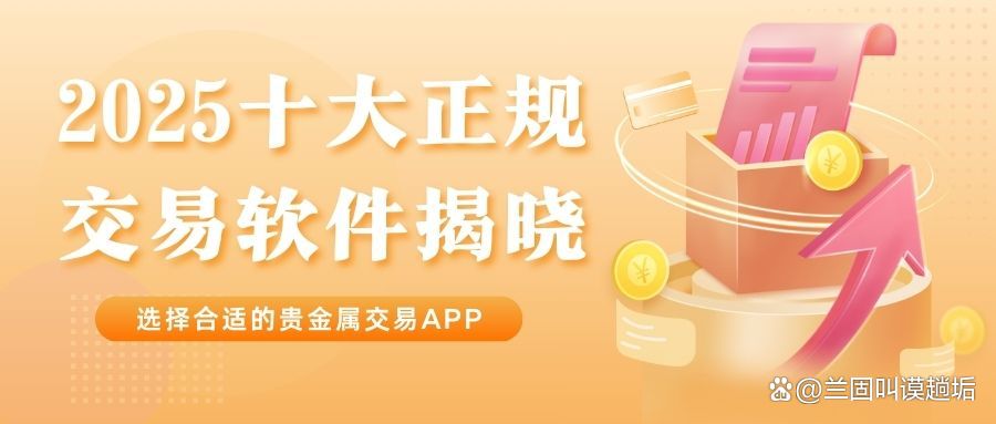 贵金属下载(口袋贵金属下载)