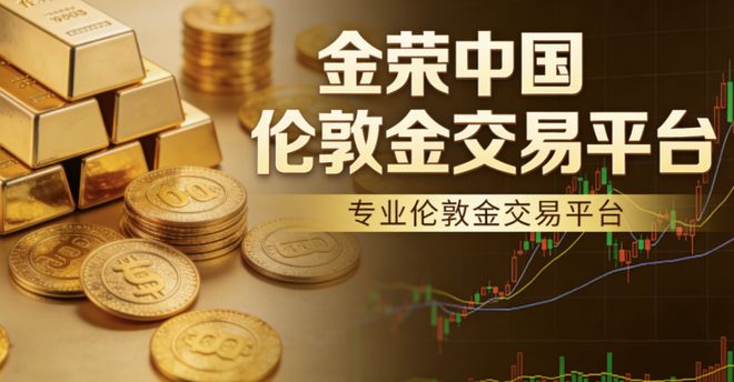 网易贵金属(网易贵金属被关闭了吗) 网易贵金属(网易贵金属被关闭了吗)