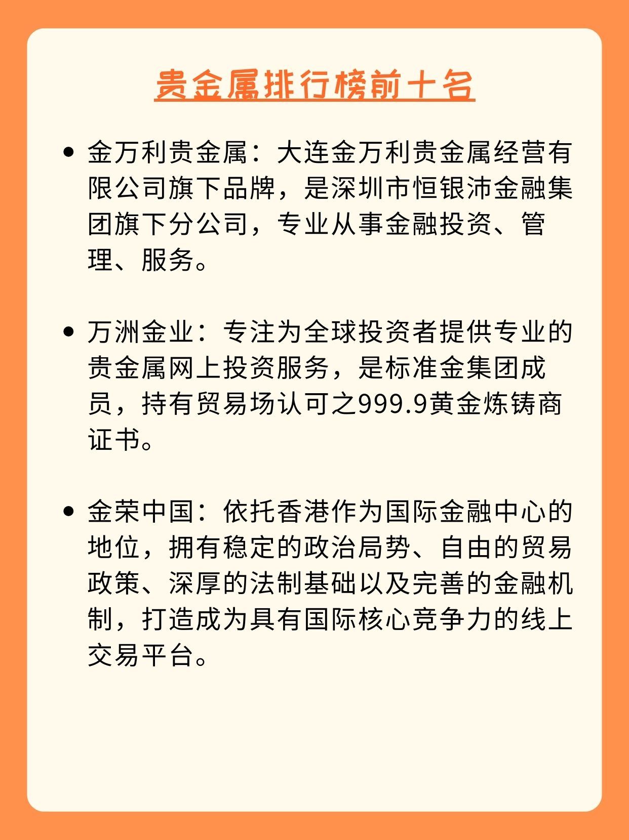 贵金属集团(贵金属集团党委书记)