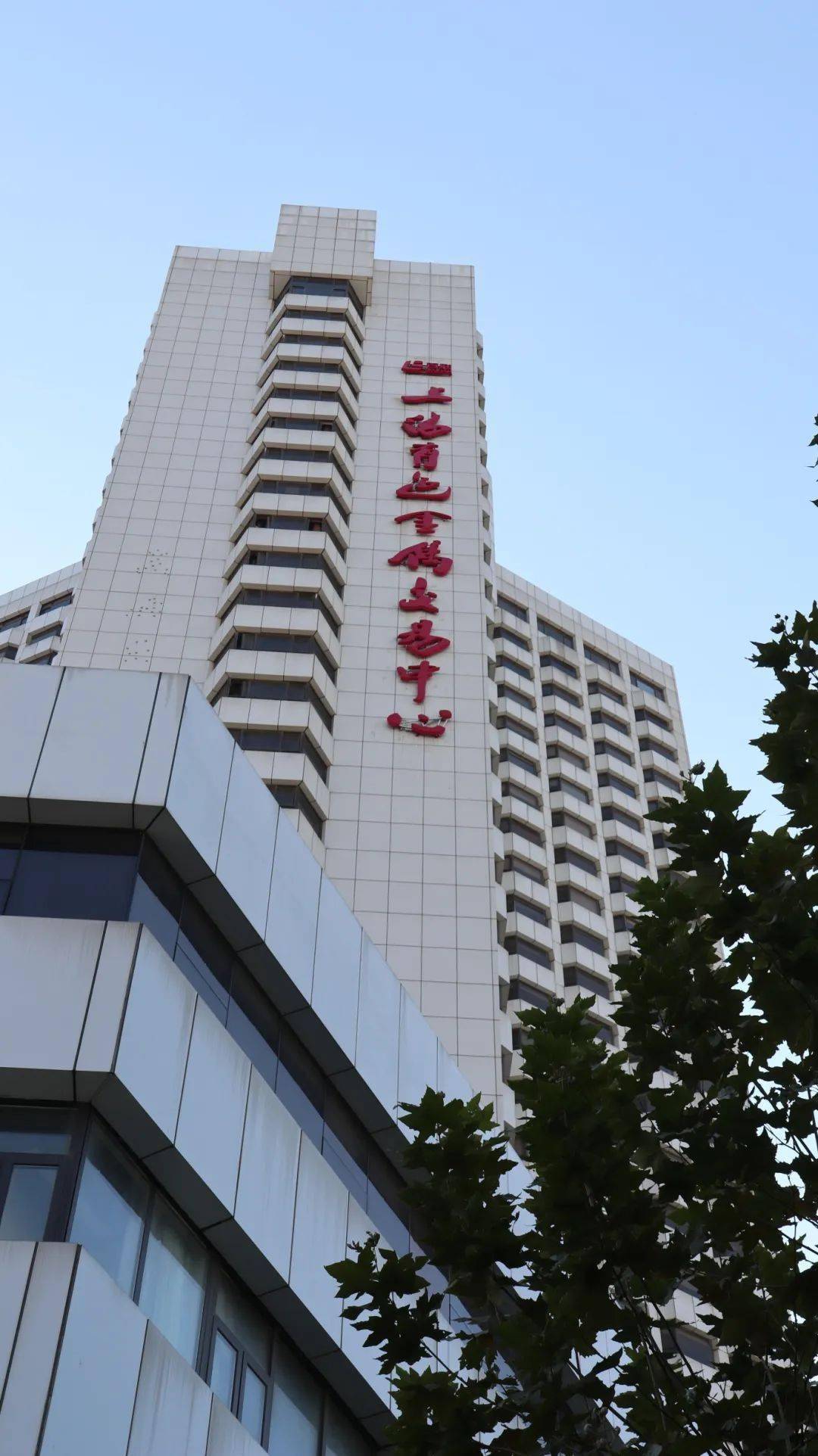 贵金属交易中心(无锡君泰贵金属交易中心)