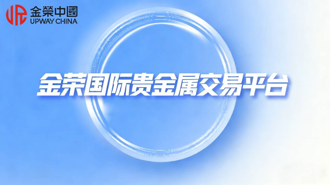 贵金属期货软件(贵金属期货软件下载)