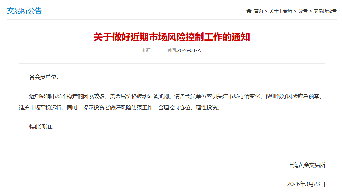 上海贵金属交易网(上海贵金属交易网今日金价)