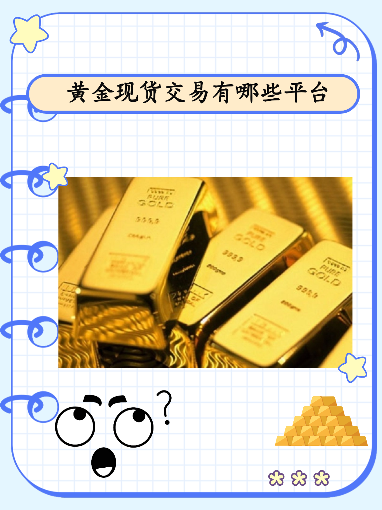 中金贵金属交易平台(中金财富证券官网下载)