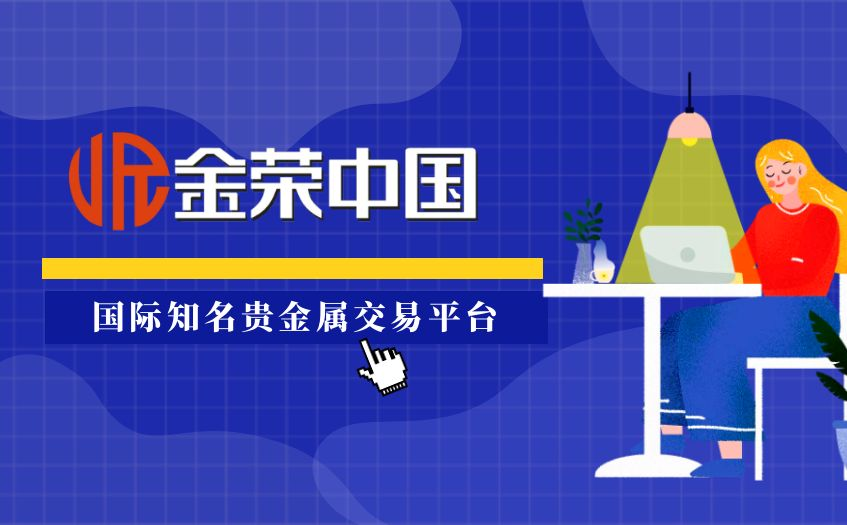 正规贵金属交易平台有哪些(贵金属交易平台哪个好,省心省力省时间)