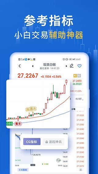 贵金属app(皇御贵金属app)