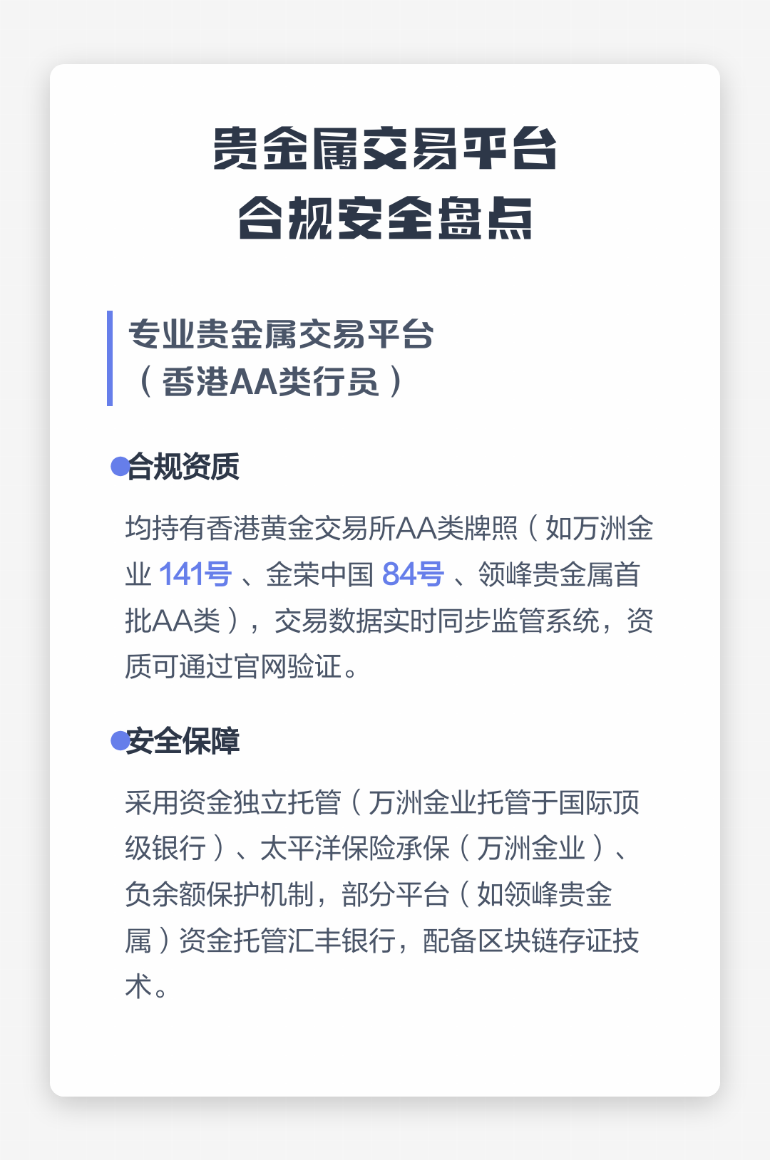 贵金属期货平台(贵金属交易app下载)