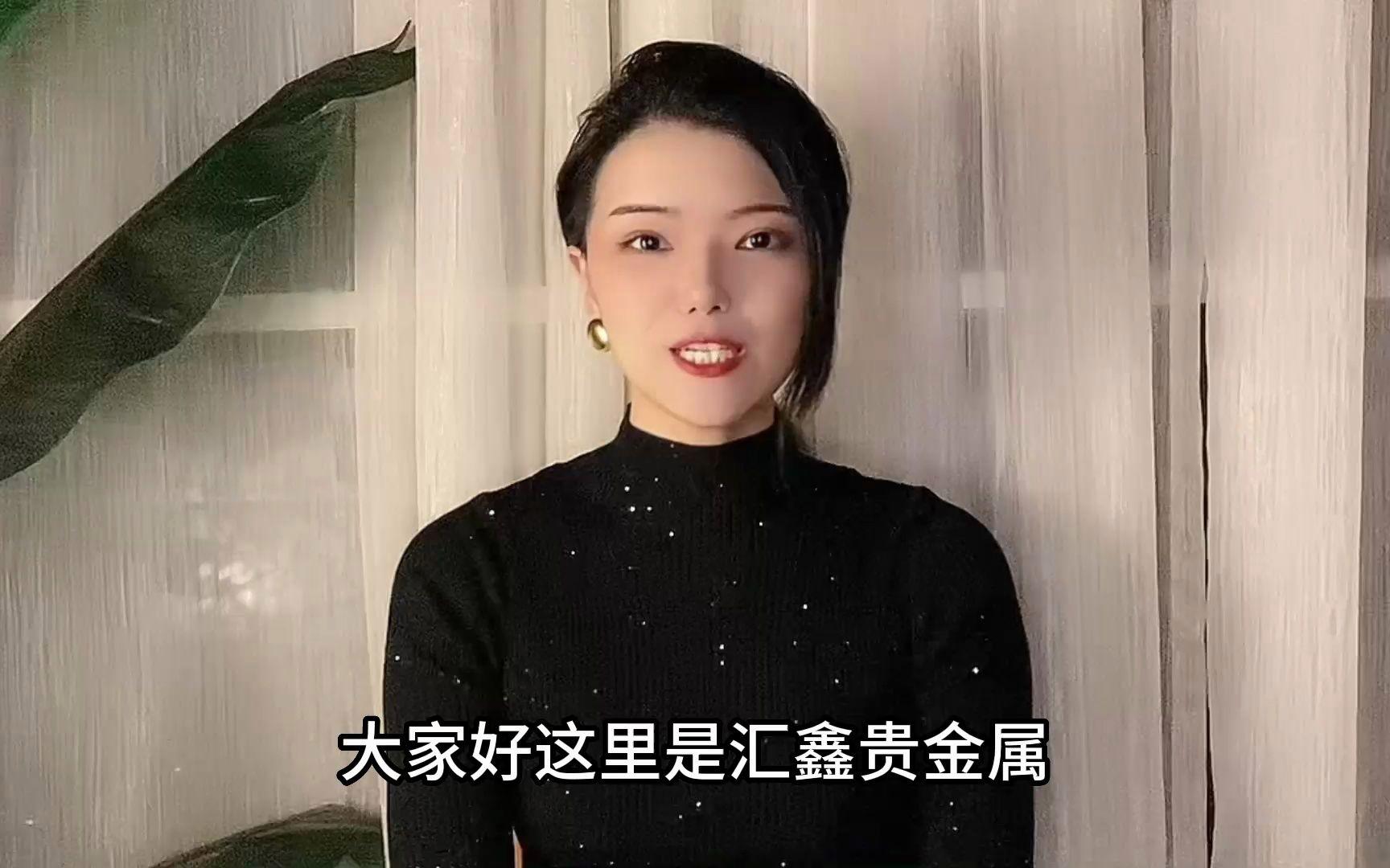 汇鑫贵金属(汇鑫贵金属app官方正版)