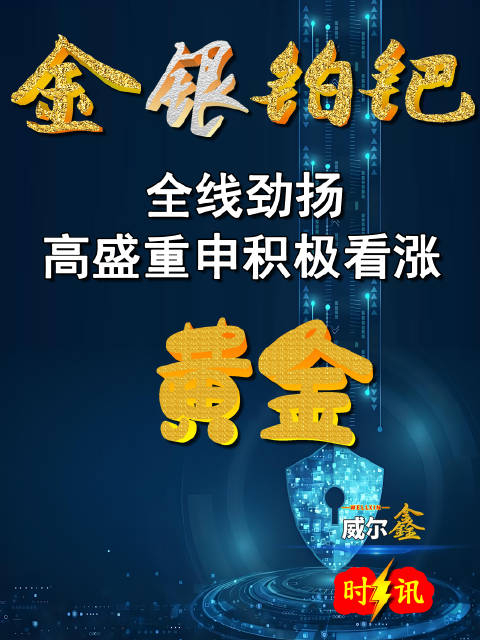 贵金属行情融通金(融通金app下载官方)