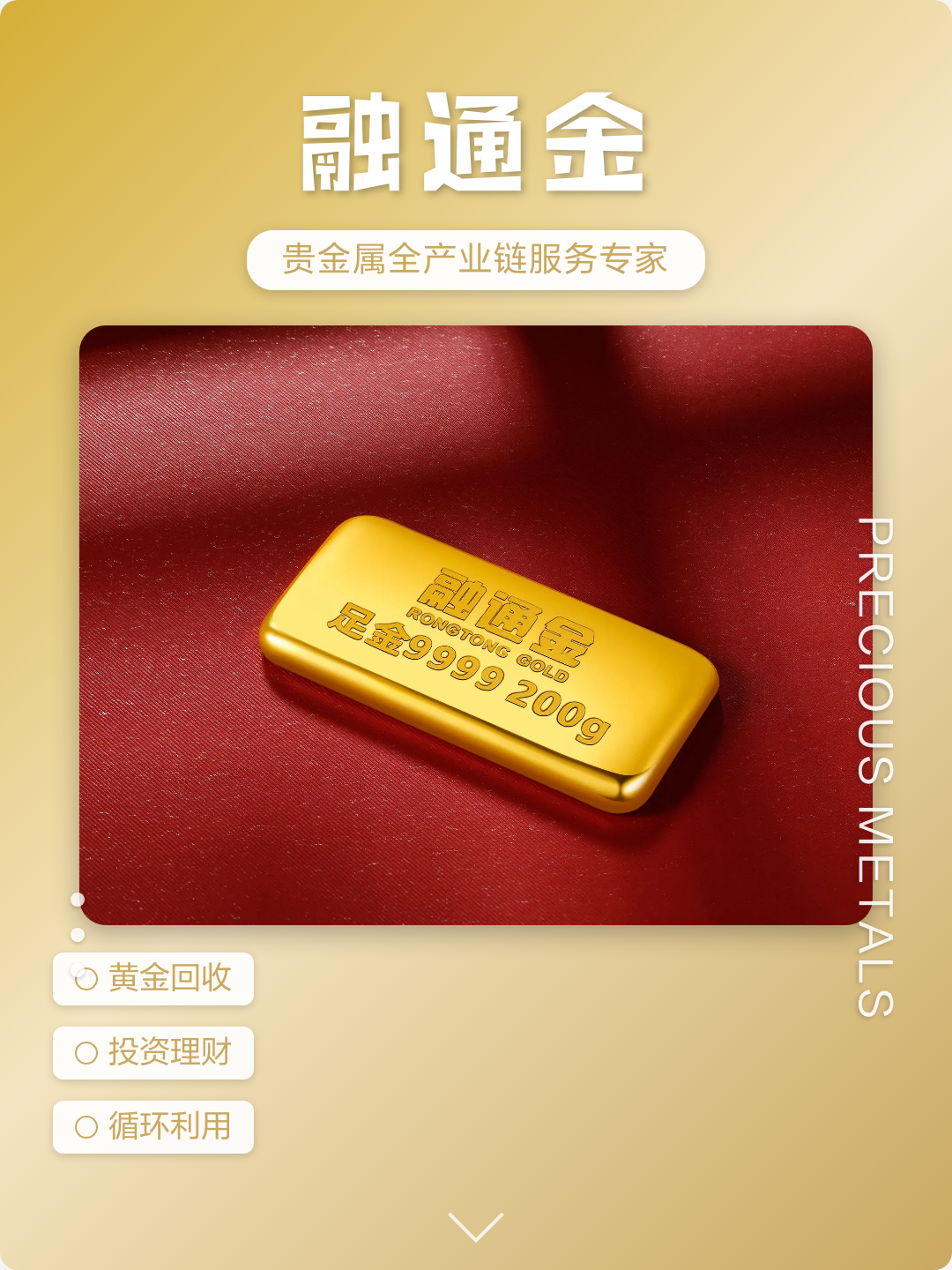 贵金属行情融通金(融通金app下载官方)