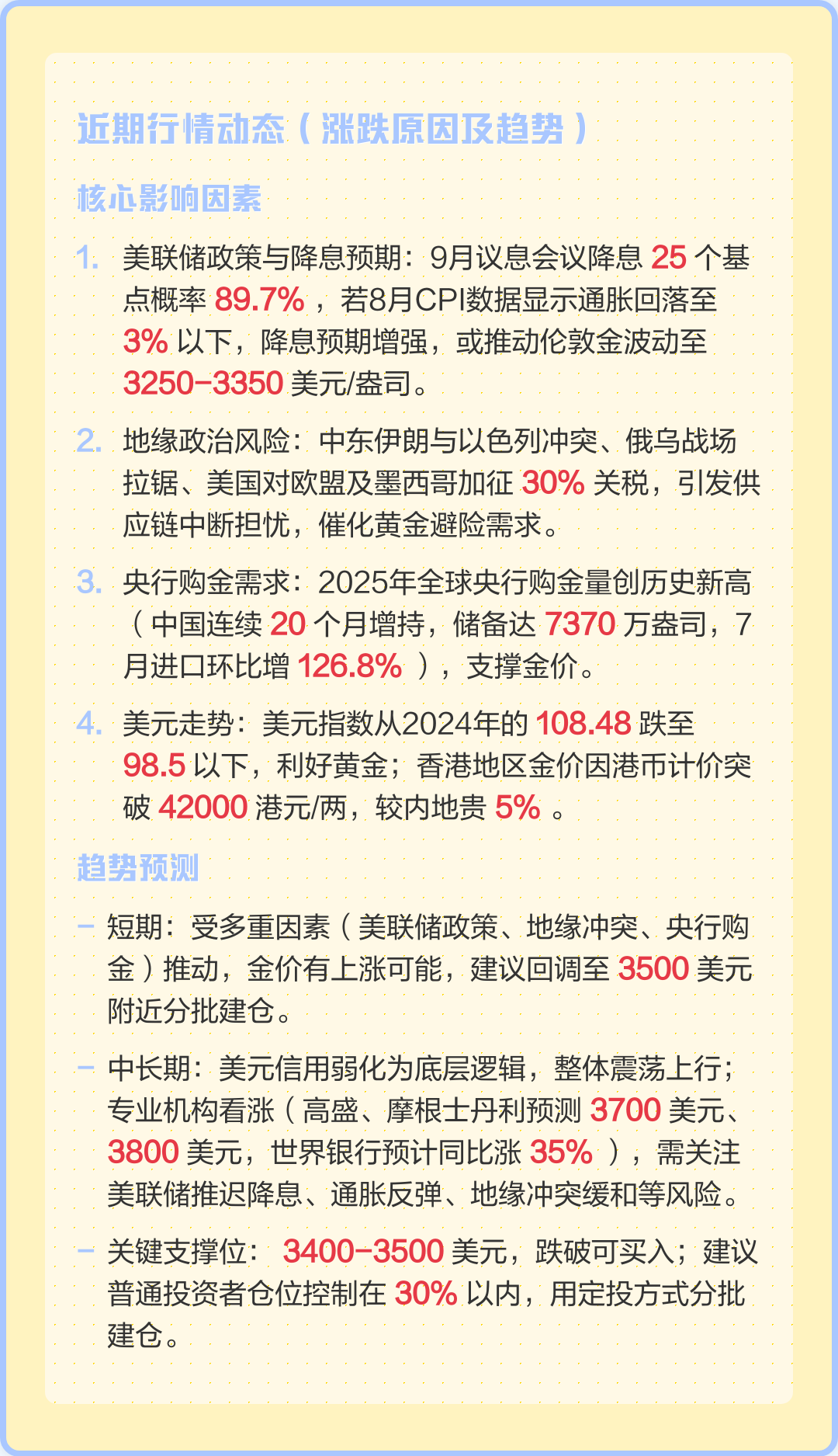 贵金属行情融通金(贵金属行情融通金报价)