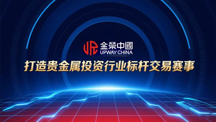中国贵金属网(中国贵金属网产品推广)