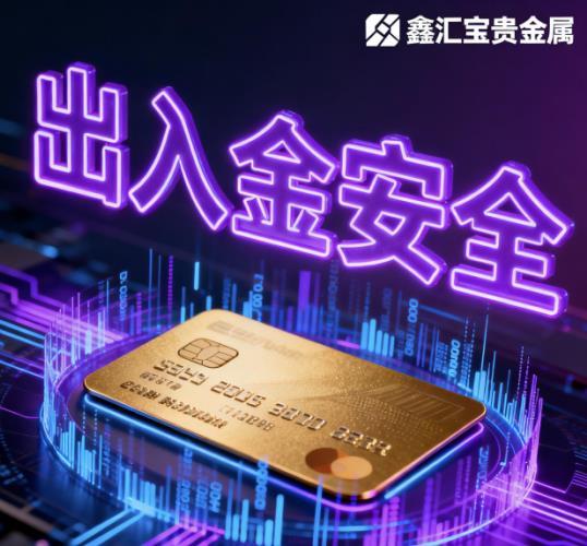 贵金属交易平台哪个好(贵金属交易平台哪个好,点击获取!)